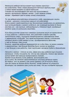 Консультации для родителей в доу семья