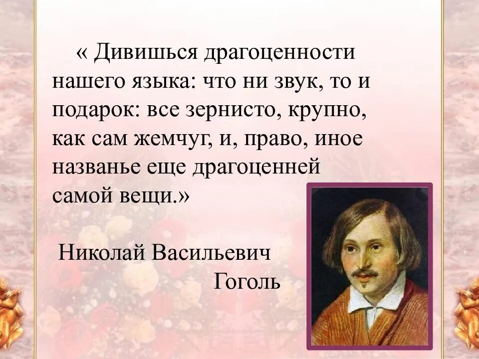 Высказывания о русском языке. Цитаты о русском языке. Цитаты ор русском языке. Высказывания о языке.