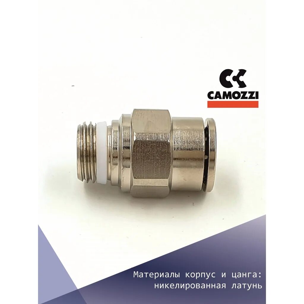 S6510 8 1 4. S6510 10-1/4 фитинг цанга прямой. фитинг цанга прямой s6510 8-1/8. фитинг s6510 6-1/8. фитинг цанга прямой s6510 12-1/2.