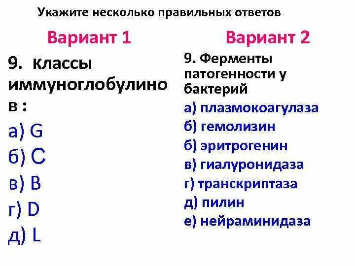 Укажите три элемента верного ответа. Укажите несколько правильных ответов. Эритрогенин. Укажите вариант ответа мягкого цикла. Эритрогенин картинки.