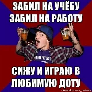Каникулы на учебу я забью