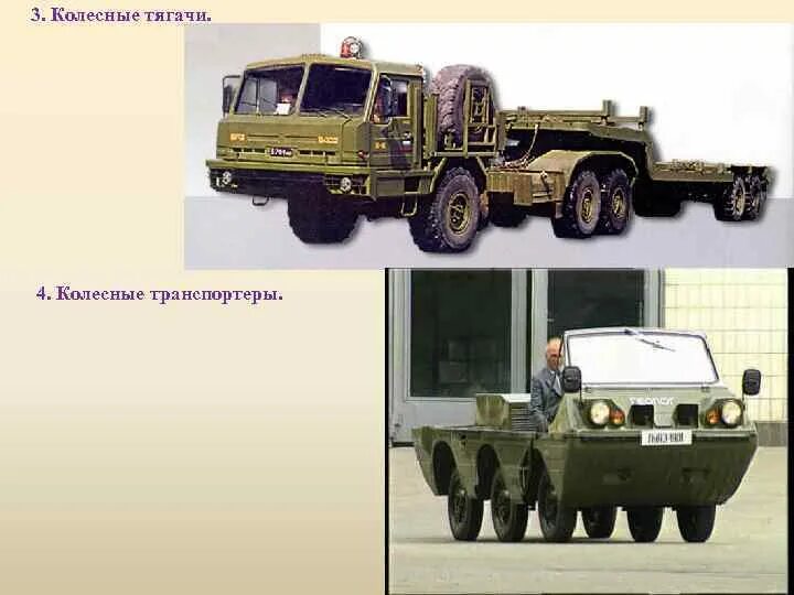 Ттх урал 4320 мто. Применение автомобильной техники. Эксплуатация военной автомобильной техники. Мто-ат-м1 урал 4320. Урал мто ам1.