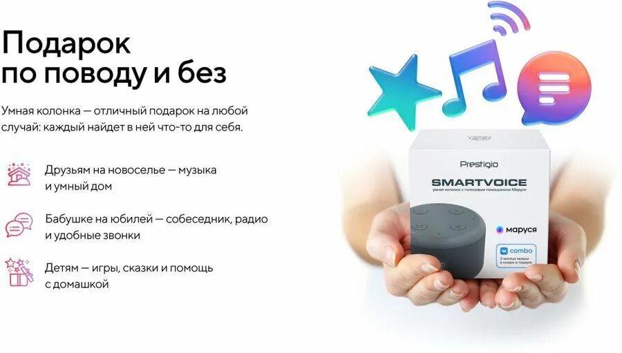 Как перезагрузить умную колонку
