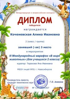 Грамота победителю викторины