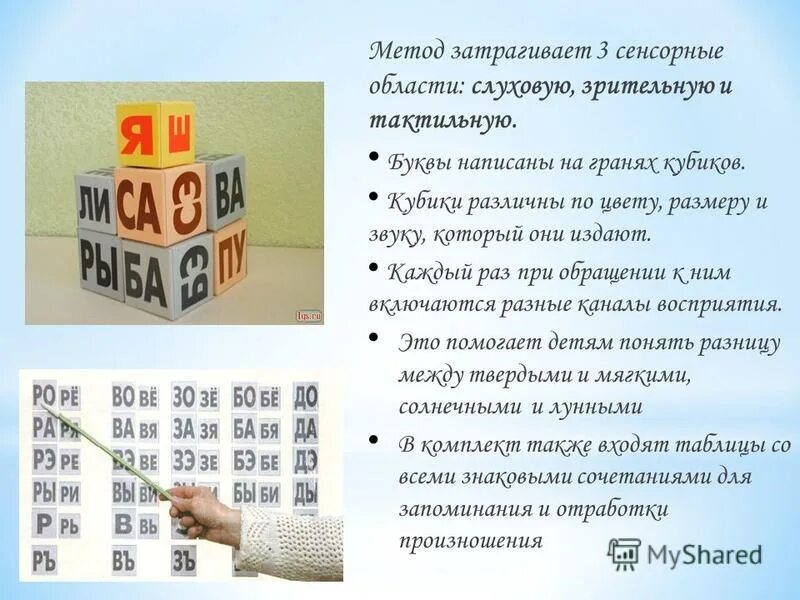Задания на развитие внимательности. Развитие пространственного восприятия у дошкольников. Задания на зрительную память. Методика обучения детей чтению. Задание на логические операции для дошкольников.