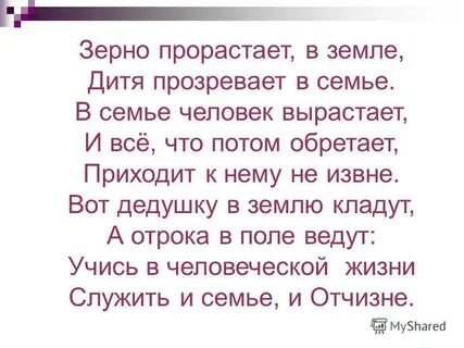 Дать детям жизнь и вырастить людьми автор