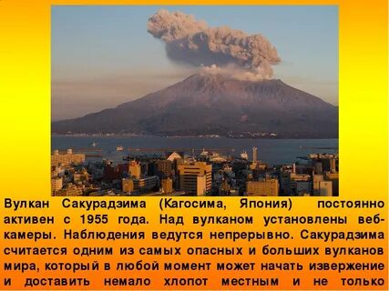 Интересные сообщения о вулканах 5 класс