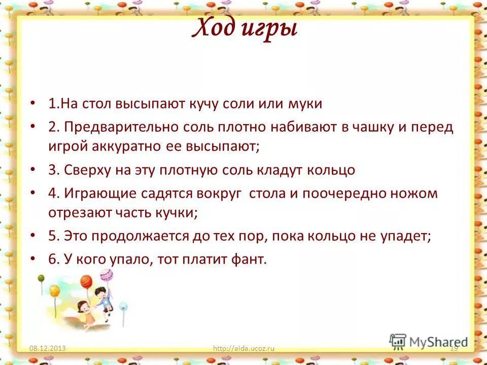 Музыкально дидактическая игра в доу для детей. Музыкально дидактическая игра мы веселые ребята. Игра с ходами. Музыкальные игры для дошкольников. Ход игры классика.