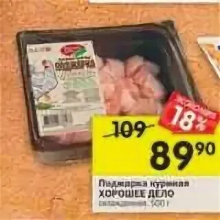 Хорошее дело время работы