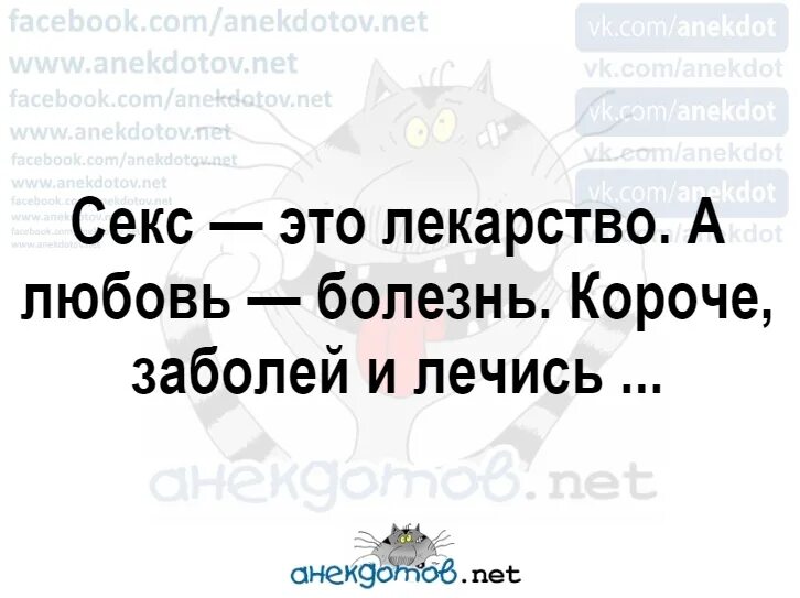 Секс Лечит Боль