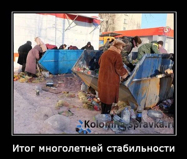 Копаются в мусорках. Пенсионеры роются в мусорных Баках. Российские пенсионеры на помойках. Бабушки роются в мусорке.