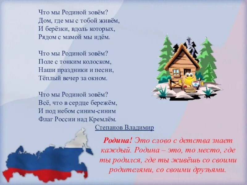 Дом это где я с тобой текст