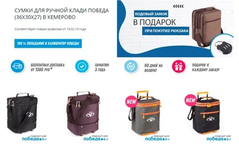 Лукум ручная кладь