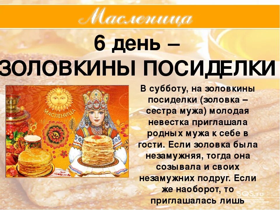 Что делают в субботу перед