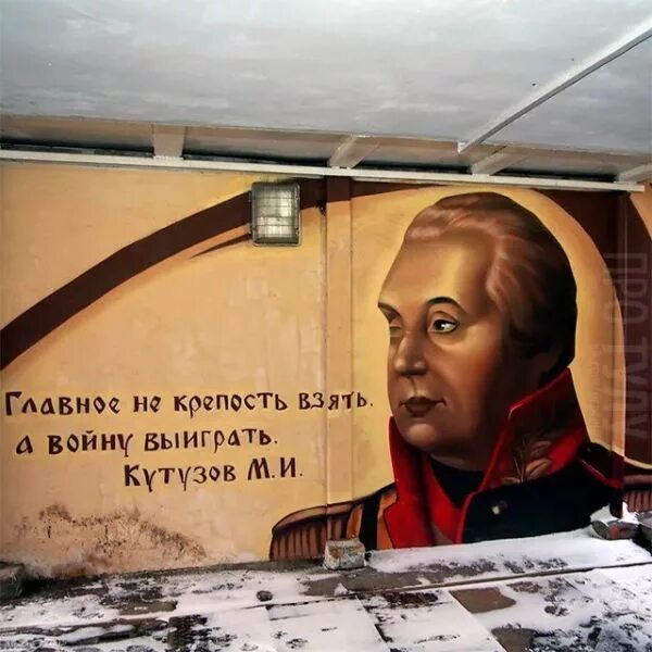 Кутузов 1805 портрет. Кутузов надо сжечь москву. Сожженная москва. Как запомнить императоров россии. Взять крепость не трудно трудно кампанию выиграть.