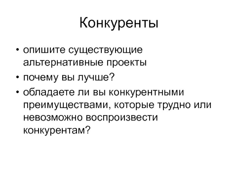 Основные тезисы библиотеки. Методы альтернативной и дополнительной коммуникации. Суть альтернативных программ. Причины проекта. Суть альтернативных программ.