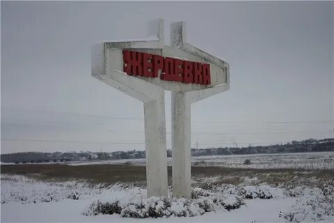 Погода в жердевке тамбовской обл сегодня завтра