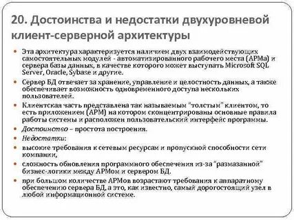 20 преимуществ
