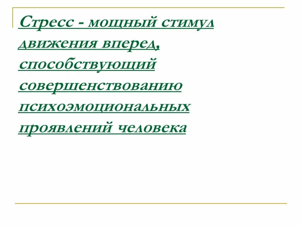 Внешние стимулы. Стимул и стимулирование мотив и мотивация это. Экономическая анимация. Мотив и мотивация. Движущий стимул.