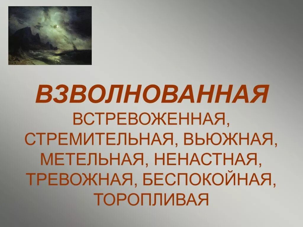 Эмоциональное содержание произведения. Эмоционально образа содержания музыки. Словарь эмоционально-образного содержания музыки. Словарь характеристики эмоционально-образного содержания музыки. Словарь эмоционально образного содержания музыки таблица.