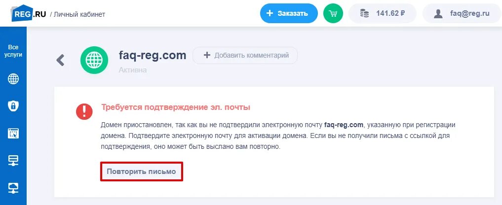 Требуется подтверждение. Подтверждение адреса электронной почты. Подтверждение адреса Эл почты. Подтверждение об отправке электронного письма.