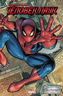 Spider man beyond