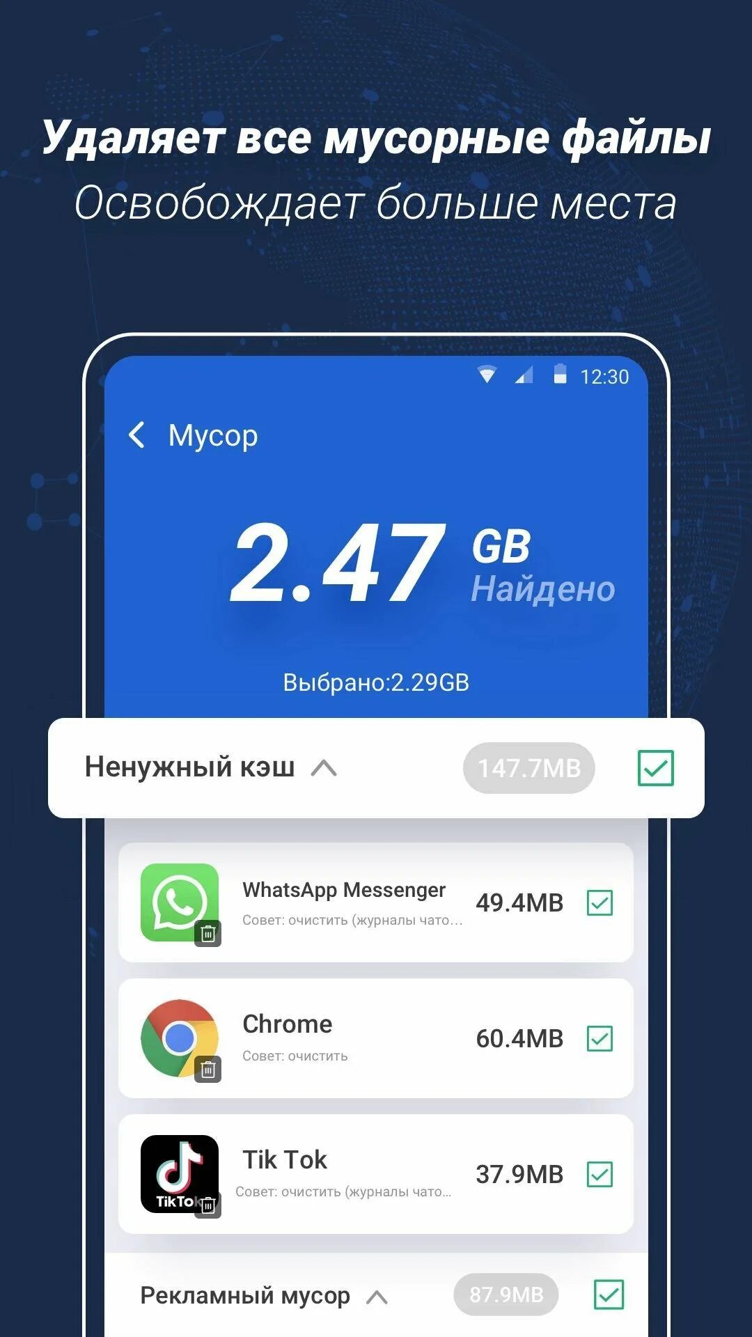 Master clean приложение. Приложение clean Master для андроид. Приложение очистка телефона. Бесплатная программа для очистки телефона