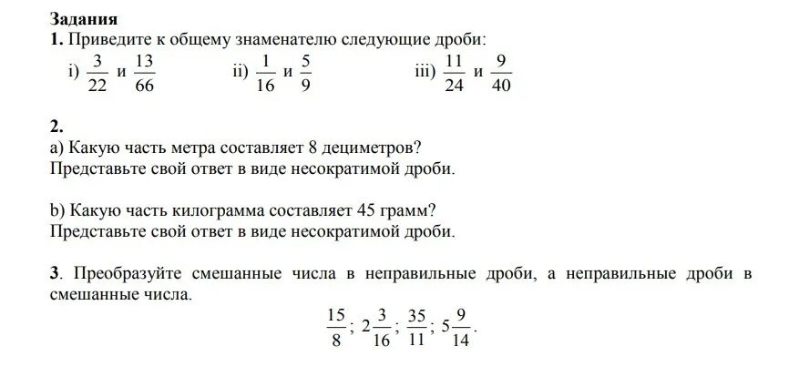 Соч по математике 2 класс 3 четверть. Сор 1 по математике 5 класс 2 четверть. Сор математика 5 класс. Сор по математике 5 класс 2 четверть с ответами Казахстан. Сор 3 по математике 5 класс 3 четверть.