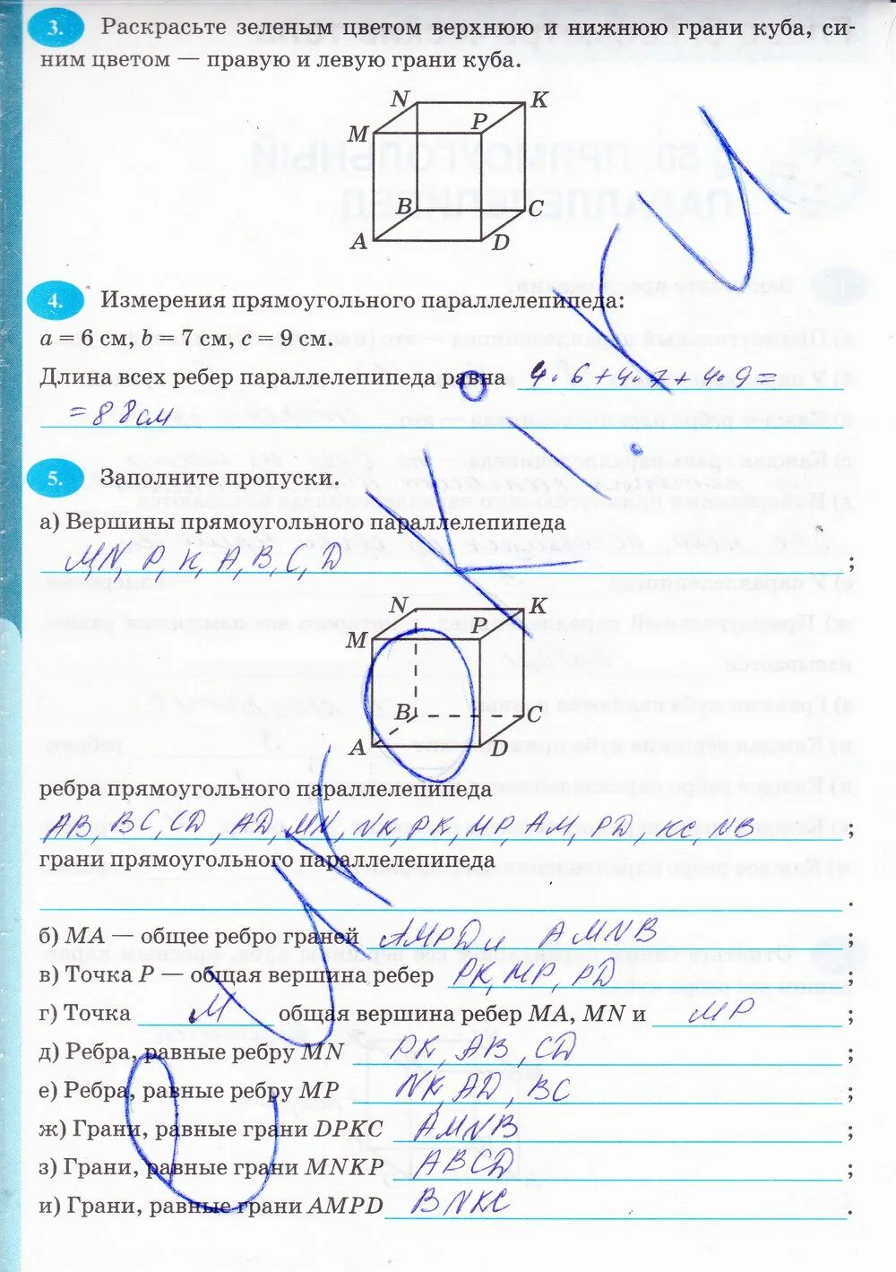 Математика 5 класс рабочая тетрадь 2 часть Ерина.