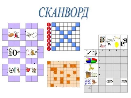 Собрат сканворд