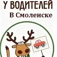Подслушано в смоленске