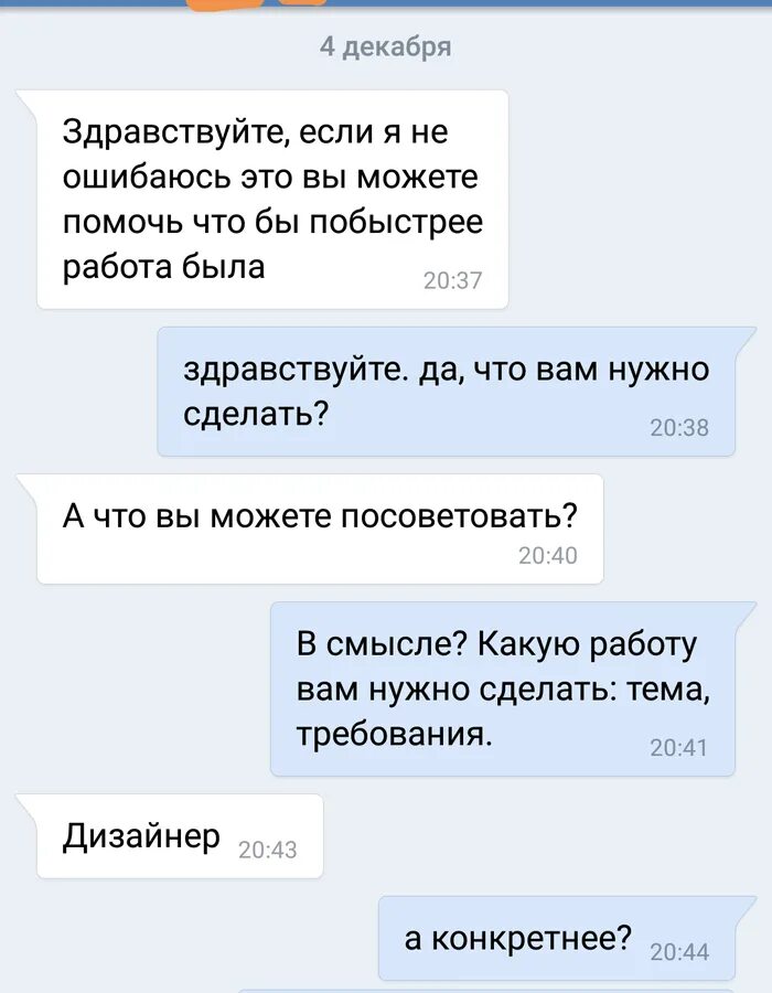 Работа переписываться. Смешные переписки студентов. Переписка по работе. Переписка с дипломным руководителем. Смешные комментарии студентов.