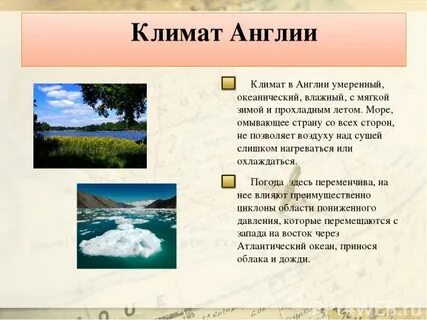 Какой климат в великобритании