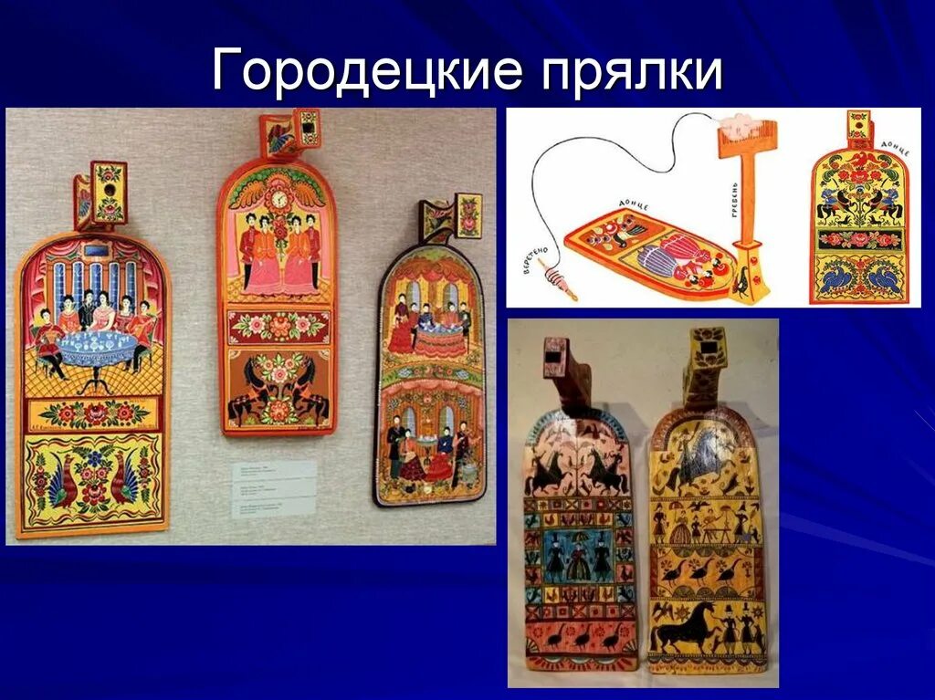 Городецкая прялка донце. Иван городецкий артефактор. Городецкий приемник древних. Городецкий приемник древних. Антикварные радиоприёмники.