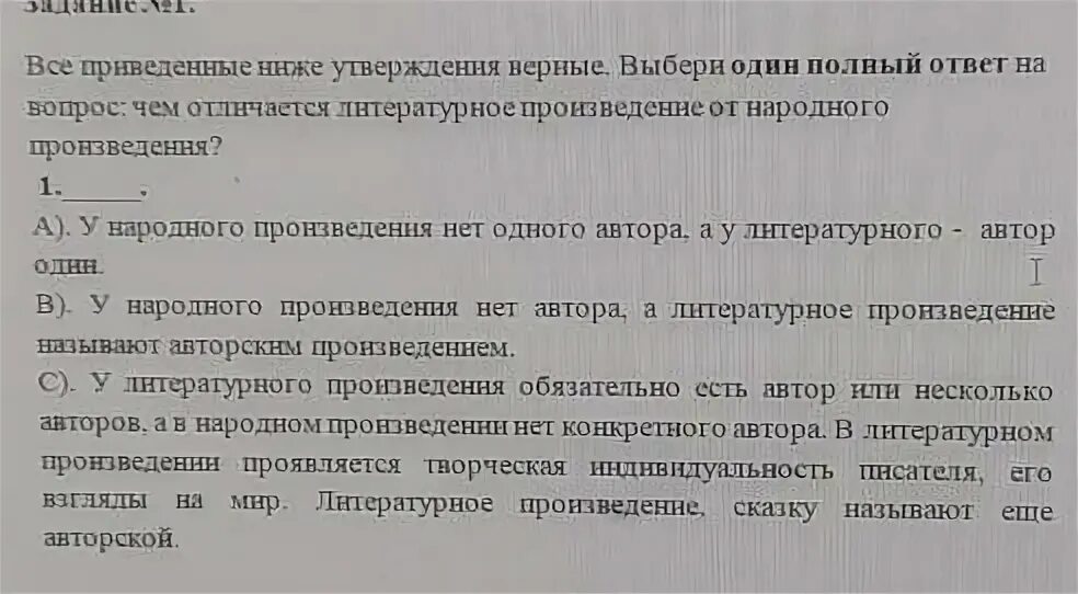 Из приведенных ниже утверждений выберите верные. Какие из приведенных ниже утверждений являются верными. Верны ли приведённые ниже утверждения?. Низкое утверждение. Среди перечисленных ниже утверждений