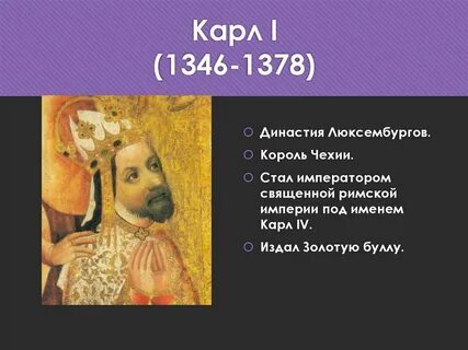 Понятие император