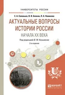 Новейшая история вопросы