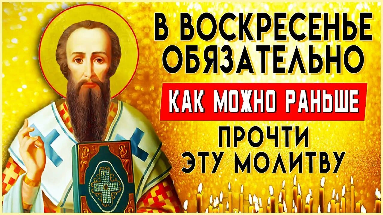 прочтенное воскресенье. прочтенное воскресенье. прощеное воскресенье бог простит. лев николаевич толстой воскресение. толстой восресениеобложка.