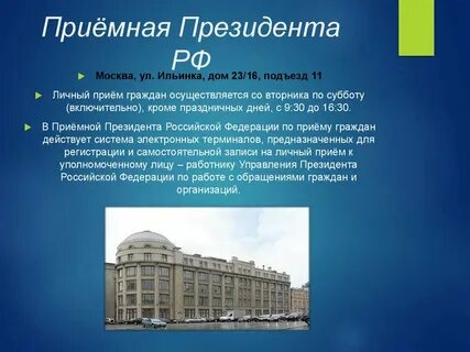 Москва ильинка 23