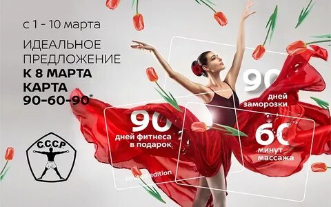 Жизнь март скидки