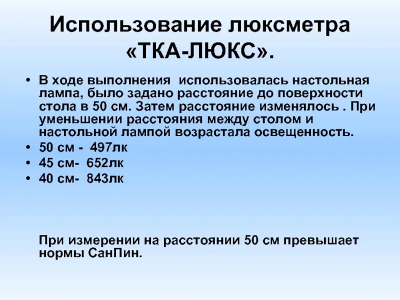 Могут быть использованы для выполнения