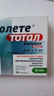 Септолете тотал отзывы