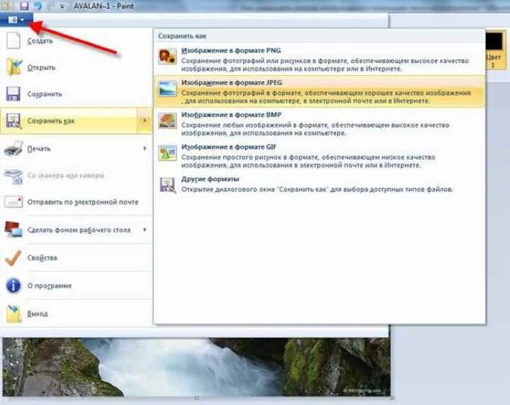 Сохранение windows 7. Сохранение изображения. Изображения сохраненные в формате jpeg. Как сохранить изображение. Как сохранить картинку на компе.