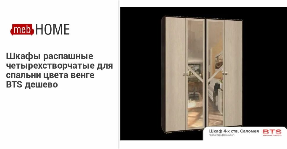 шкаф-купе альянс 2,0 памир. шкаф-купе fortune-3 мебелони. шкаф для одежды квадро три я. шкаф с зеркалом в спальню. шкафы 8 800 200 14 10.