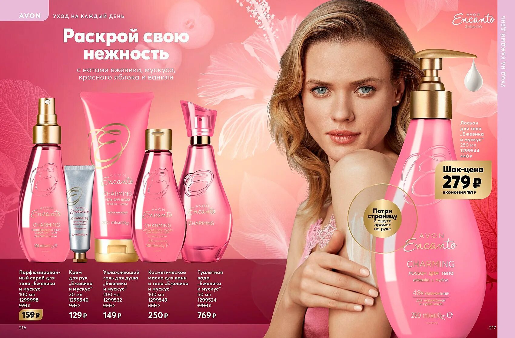 Эйвон каталог. Avon каталог. Каталог эйвон обложка. Эйвон каталог действующий. Av o