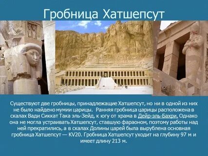Гробницы древнего египта 5 класс