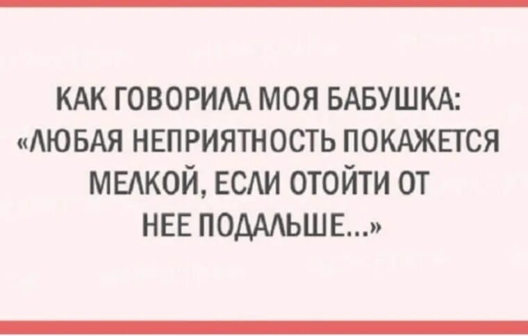Как говорится вспомнишь