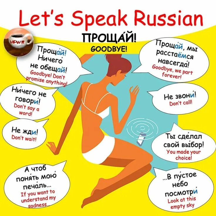 He speak russian. How to learn Russian. How to speak Russian. How to learn to speak Russian?. How to learn Russian language.