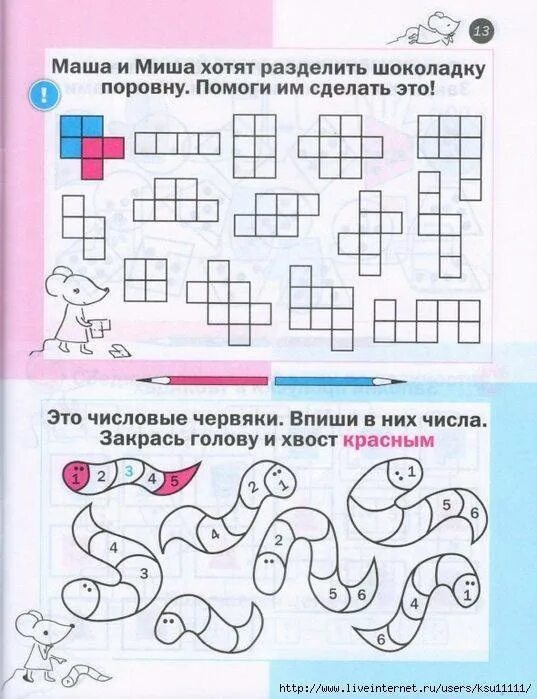 Задание на пятерку. Математика 5-6 лет задания на логику. Задания для дошколят логические задачки. Математические задания для детей. Занимательные задачи для дошкольников.