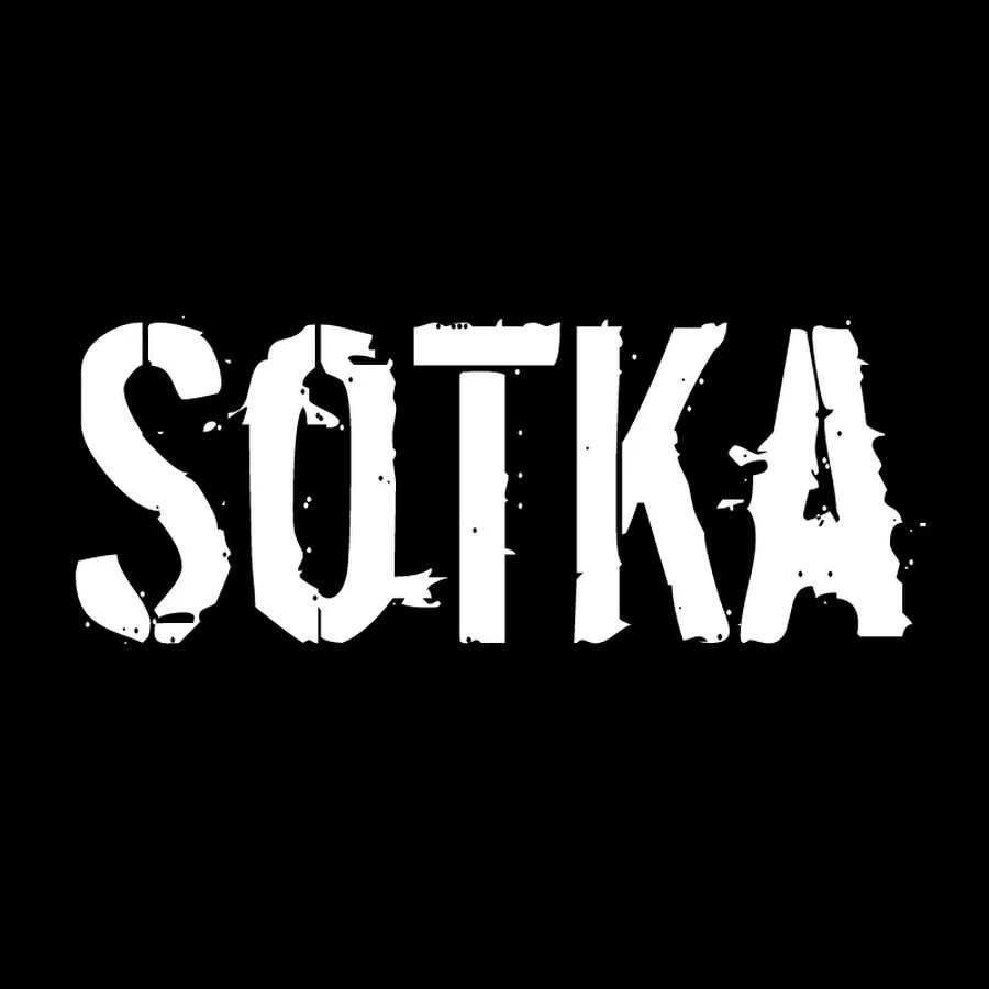 Сайт сотка. Надпись сотка. сотки sotka. сотка логотип. аватарка с надписью сотка.